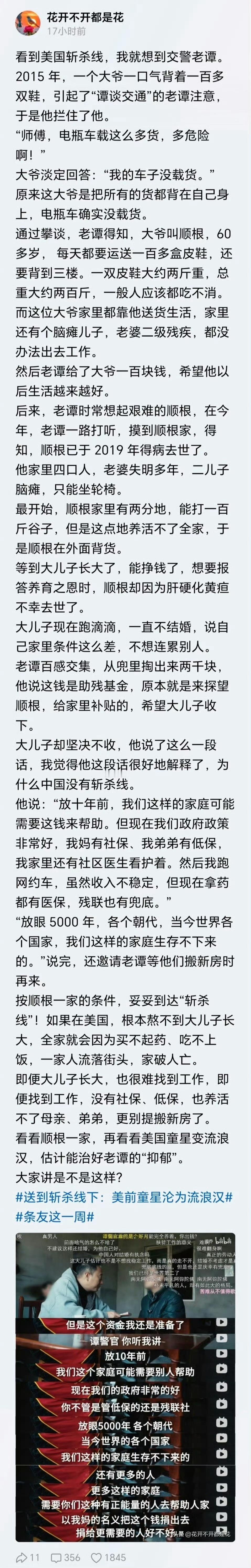 为什么中国没有美国那样的斩杀线？因为中国正处在5000年来最好的时代！ 
