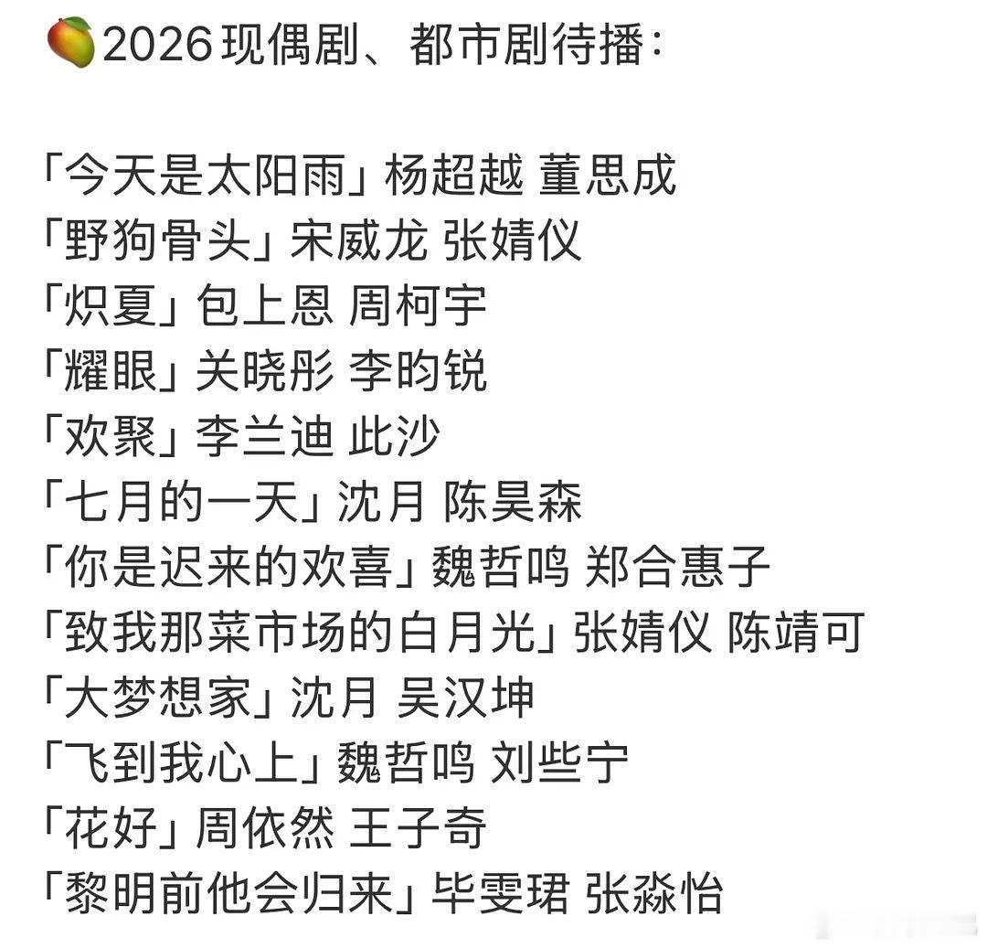 今年芒果现偶存货太丰富了 