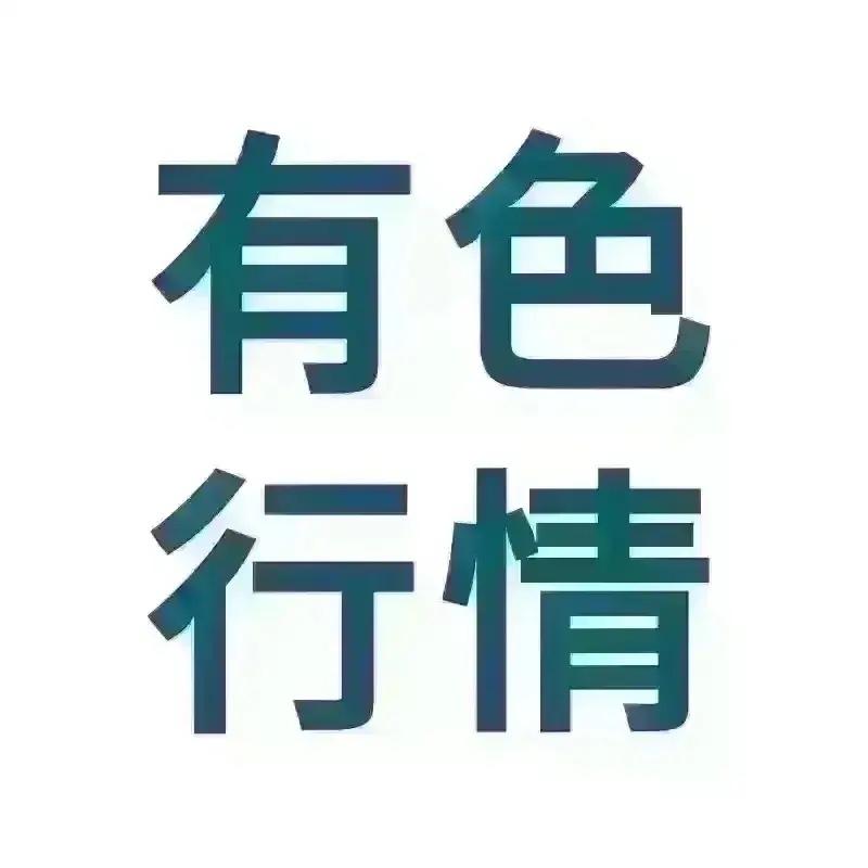 🔥🔥有色金属行情走势分析（2026年8月1日）

一、铜：现货偏紧支撑升水，