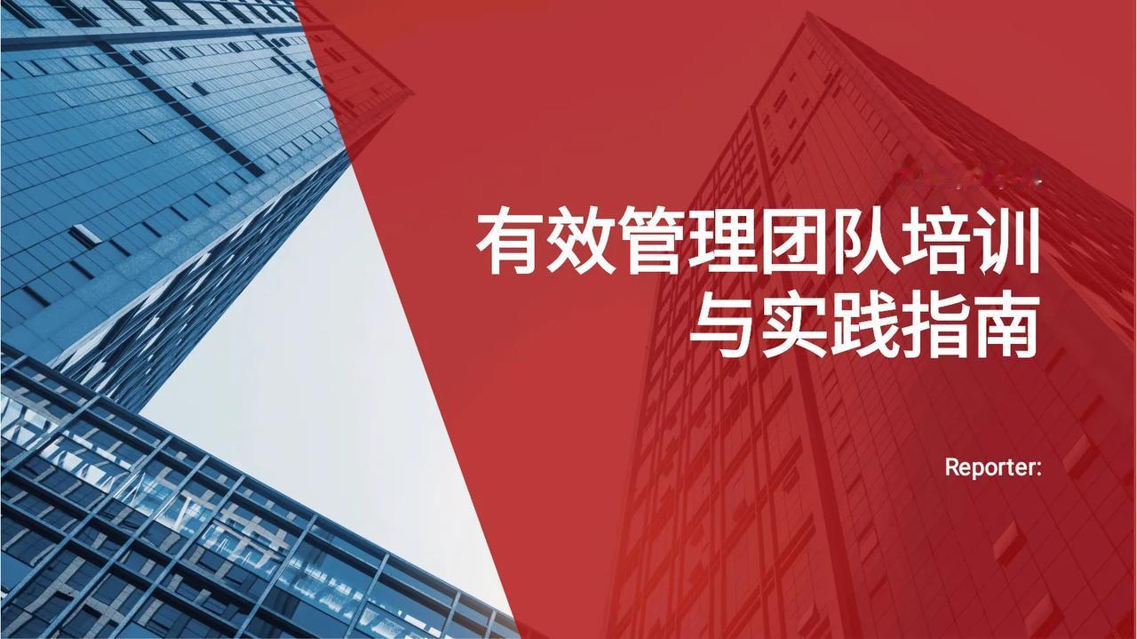 老板新挖来的总监，上任就开展员工培训“有效管理团队”太牛了