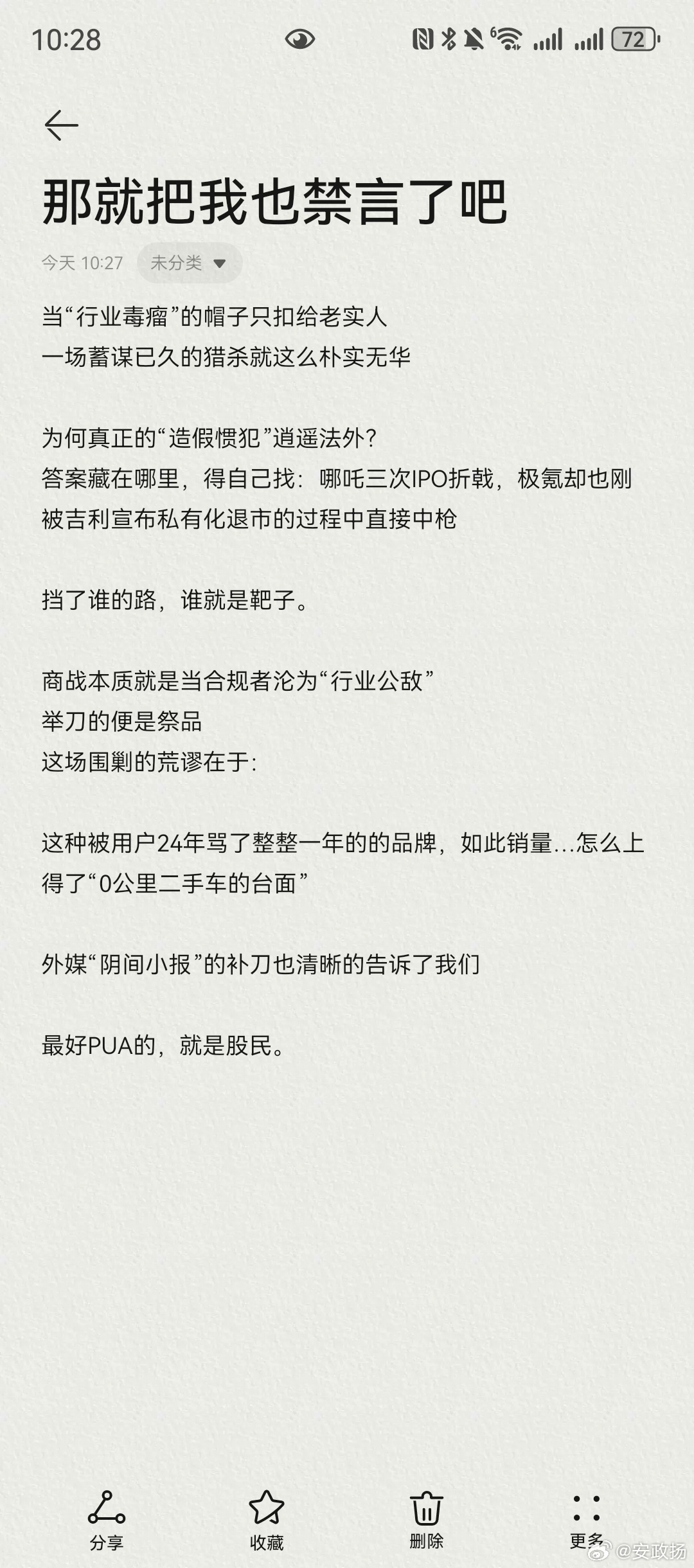 薛之谦《野心》（《缉魂》电影推广曲） 转发评论关注此条微博简单说两句，我只是第一