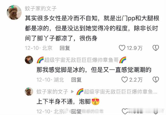 被冬天确诊为保暖型人格真的笑不活了！我弟说我是秋裤推广大使，天天追着他让他穿秋裤