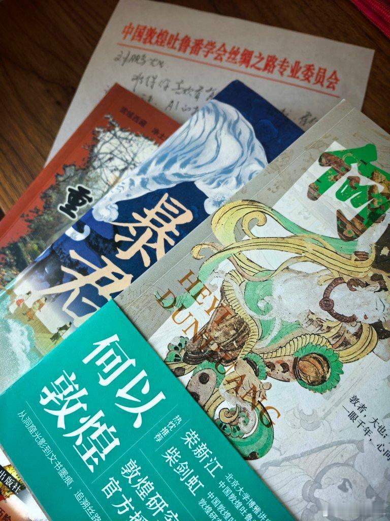 胡老师的书来了，有事儿干了看到腰封，荣新江和柴建虹两位老师的书我也没少买啊 ​​