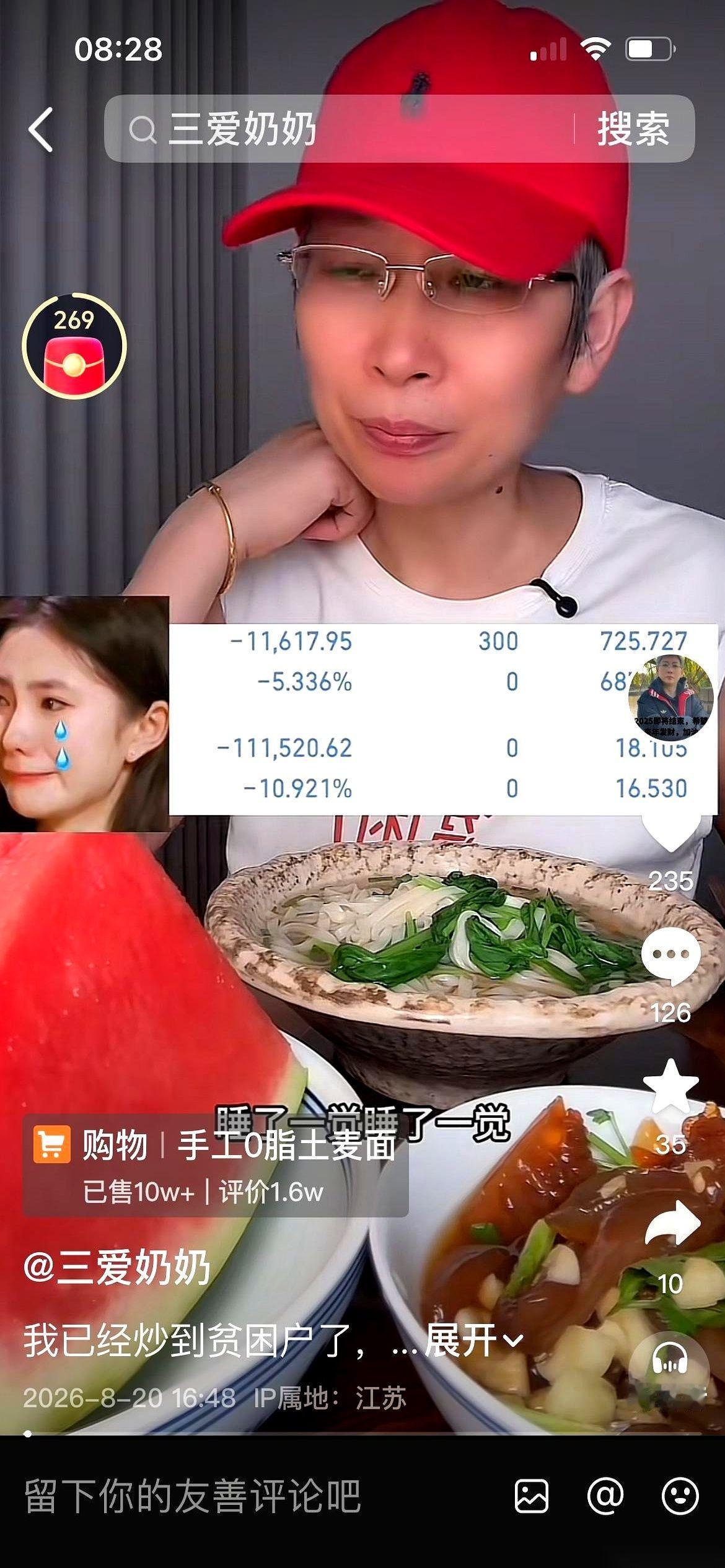 十几万真金白银，一刀割下去，连个水花都没溅起来。
这是三爱昨天的操作。但股市里最