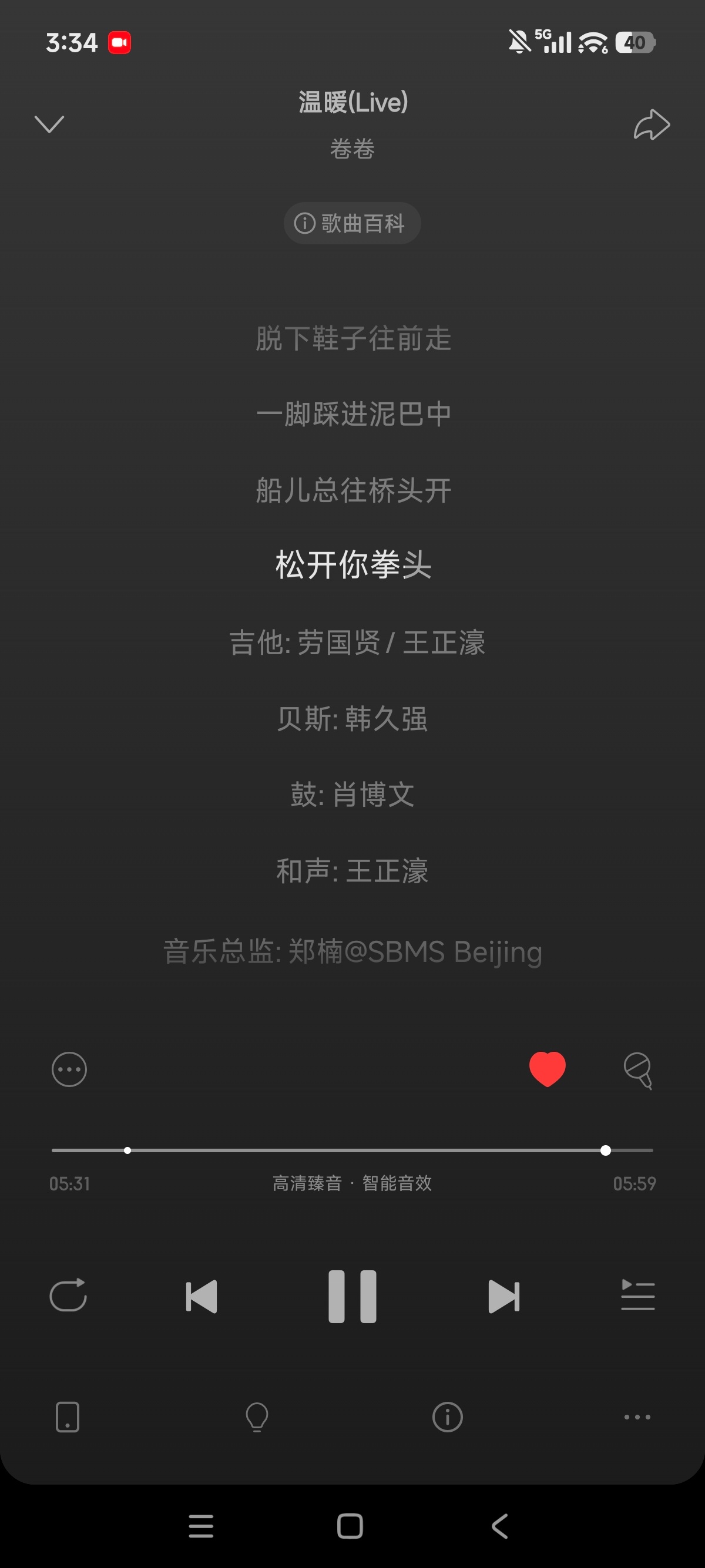 嚼纳森原来我早就听过你 