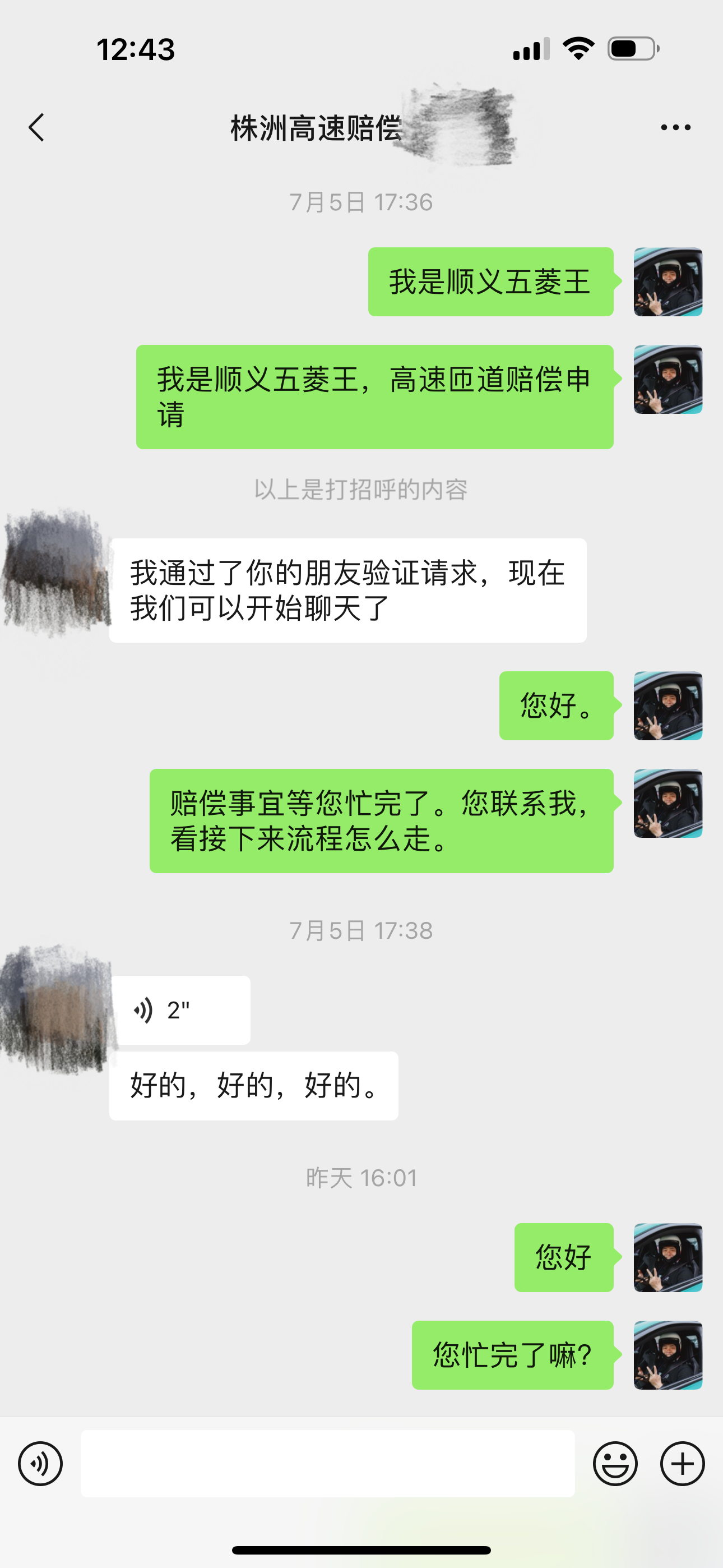 希望下次不要再用休假这种理由了，太蹩脚，而且显得很愚蠢无能。毕竟随便哪家公司，你