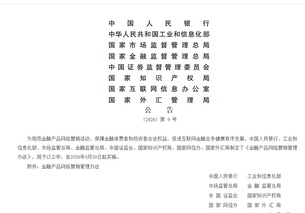 想当年12部门联手整顿互联网彩票，现在8部门联合整治金融营销乱象[哈哈] ​​​