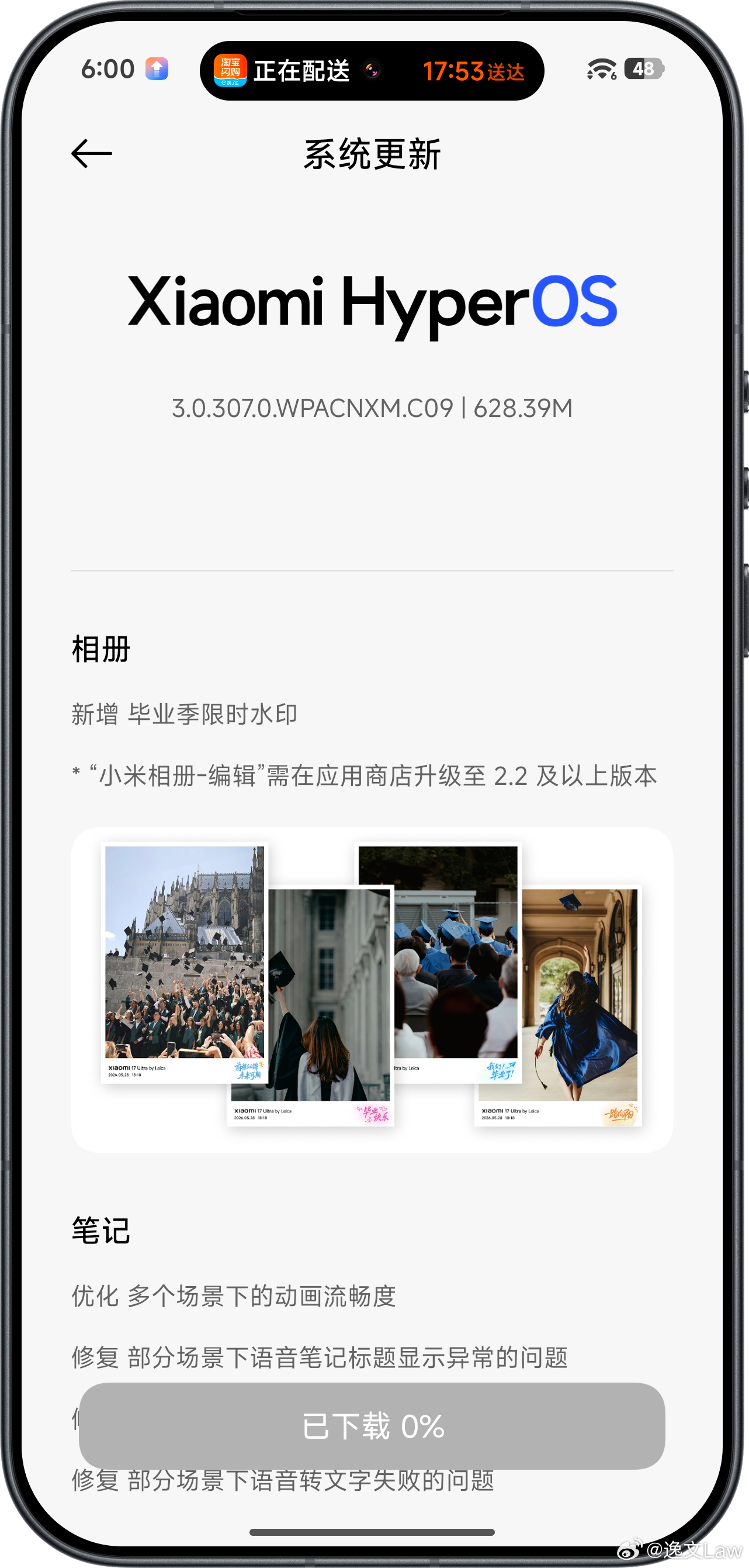 小米澎湃OS3相册新增毕业季限时水印，但毕业季又是每年的大型分手季，应该多个分手
