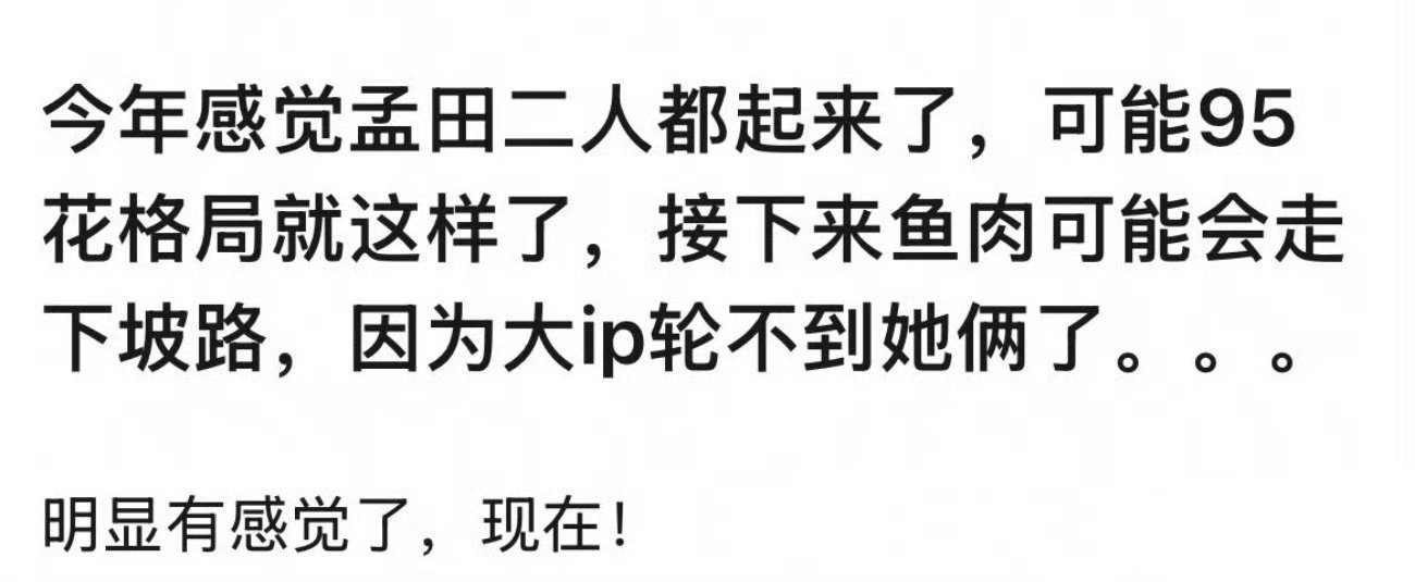 赵露思去年刚拿了年冠，今年商务没停过，刚签了新的公司哪里就下坡路了