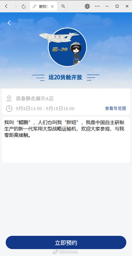 运-20货舱开放都约到了吗？190视角 ​​​