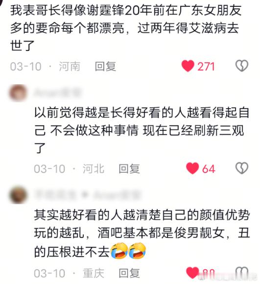 网友分享——  淫邪的报应是非常 可怕的。淫邪艾滋病性病男女关系混乱