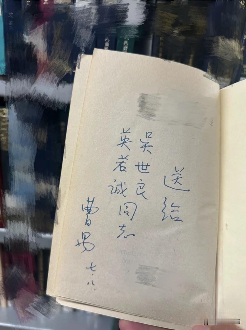 曹禺签名送给英达他爸的《雷雨》，被网友偶然“借”到了。
5月13日，一名留英学生