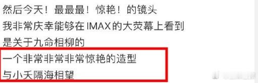 #相柳小夭隔海相望##红衣相柳# 长相思2真的期待值拉满了！第二季第五集相柳小夭