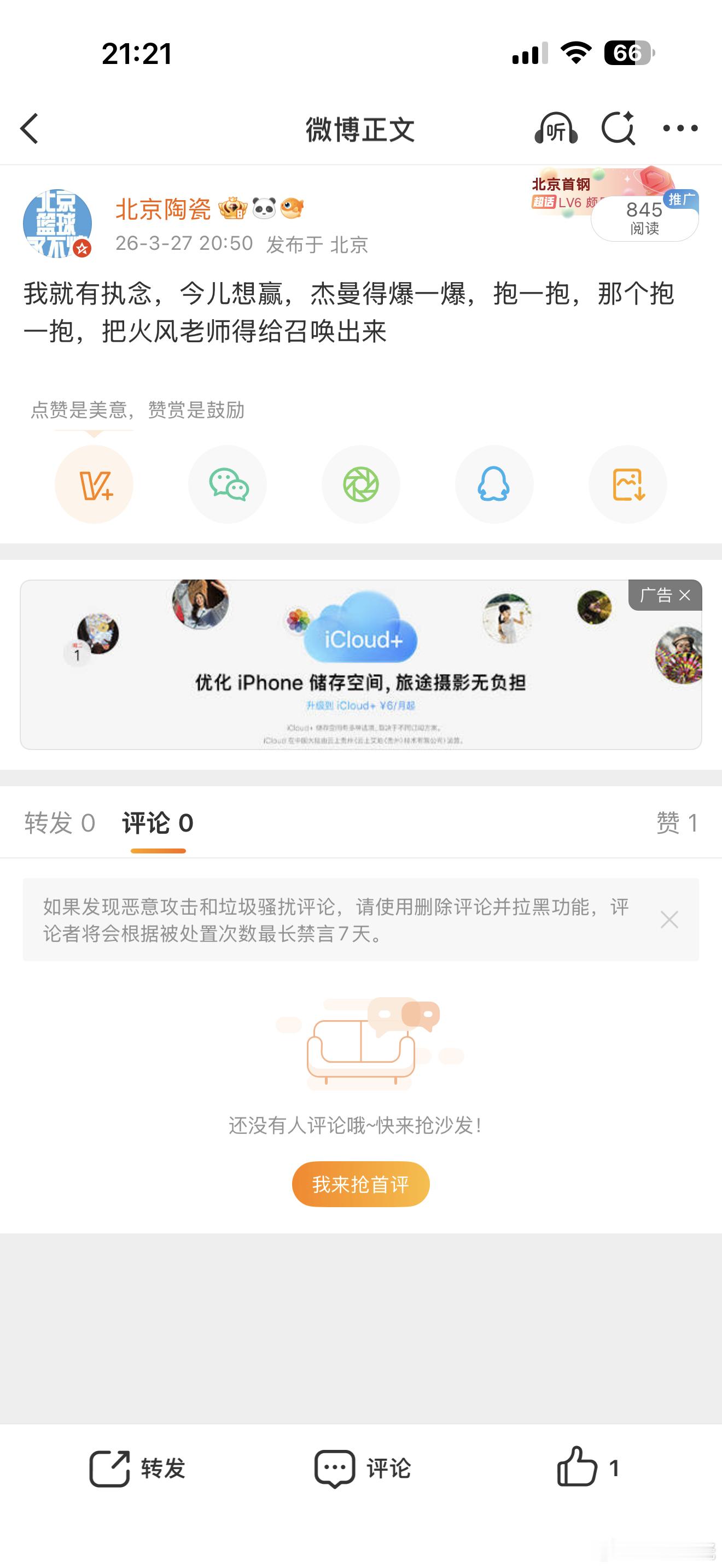 你看，我这两个执念，虽然杰曼这个是之前比赛说的，但是杰曼绝对我的执念，我总共仨执