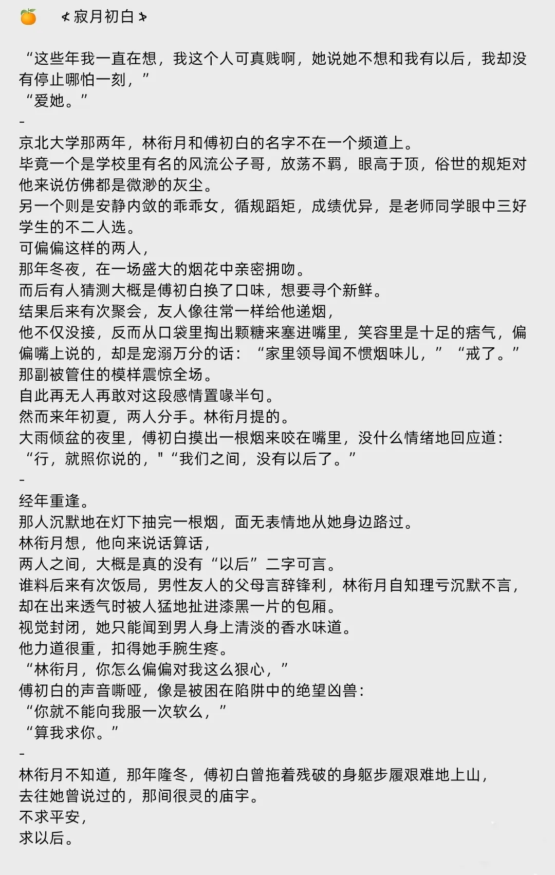 🔖都市 豪门世家 因缘邂逅 破镜重圆 校园🎪蓄谋已久/破镜重圆/双...