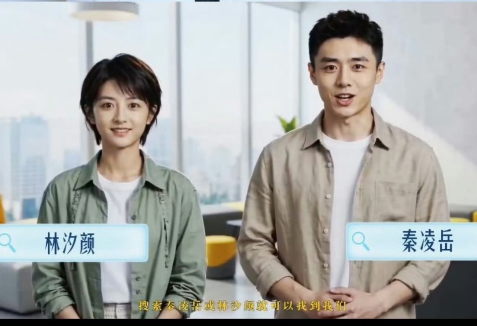 耀客AI演员 赵今麦翟子路 AI演员来了……男的像翟子路，女生像赵今麦 快进到A