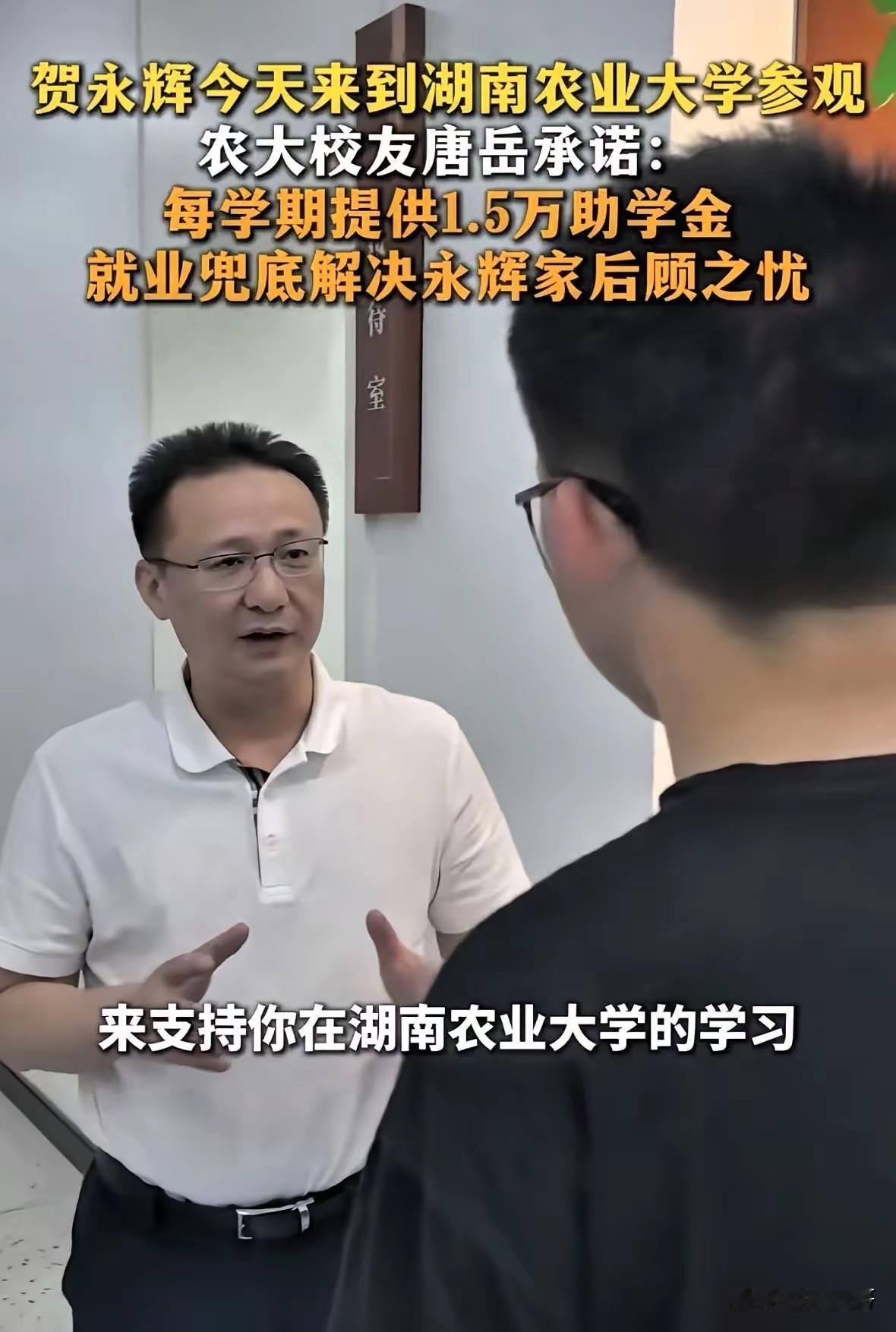 你敢相信吗？在湖南，贺永辉和高考状元一样抢手！
如今贺同学的热度让各大主播十分眼