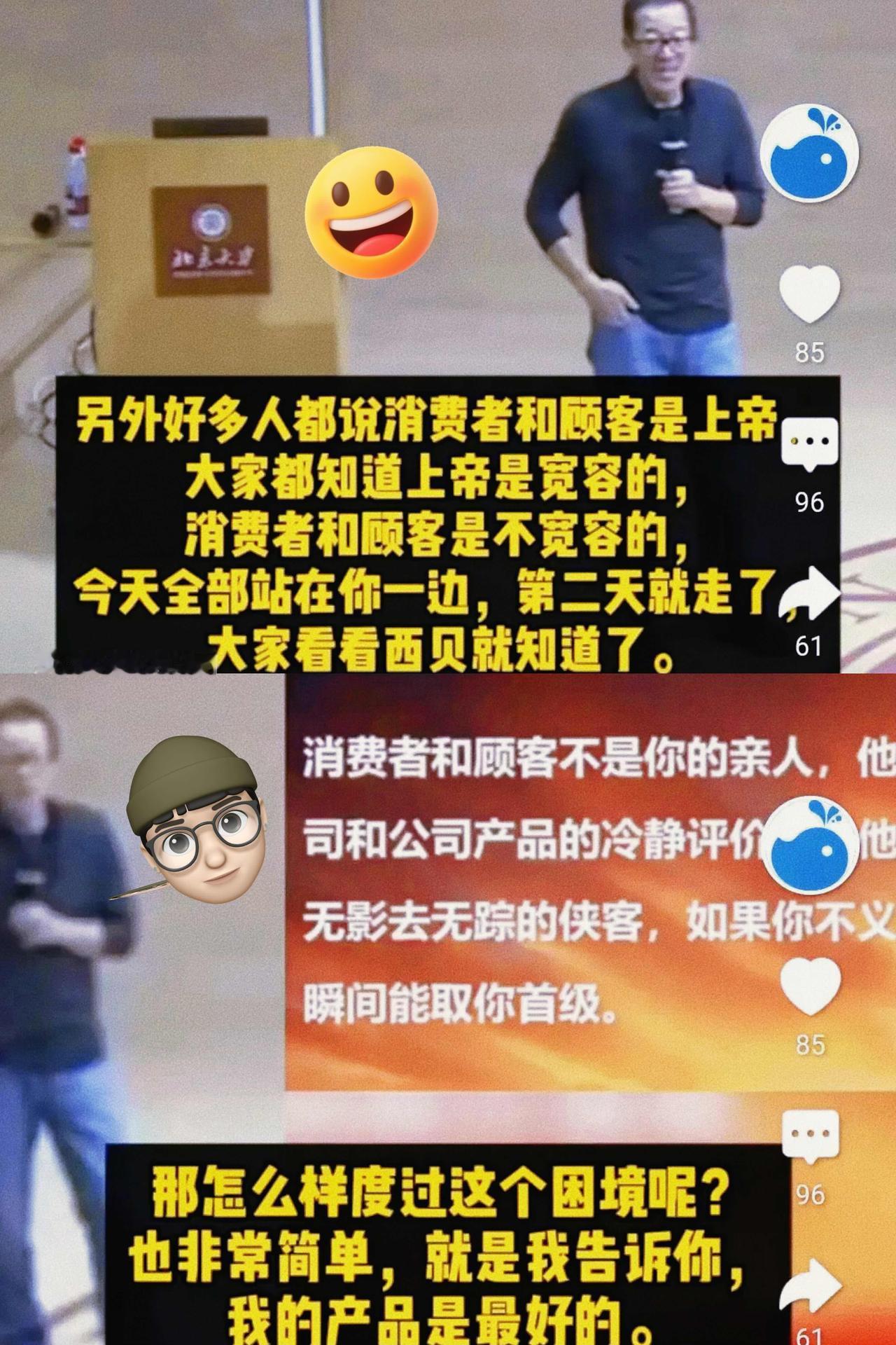 老俞又蹦出来刷存在感了！
西贝风波刚要翻篇，他偏要凑个热闹！
抛出句“消费者不是