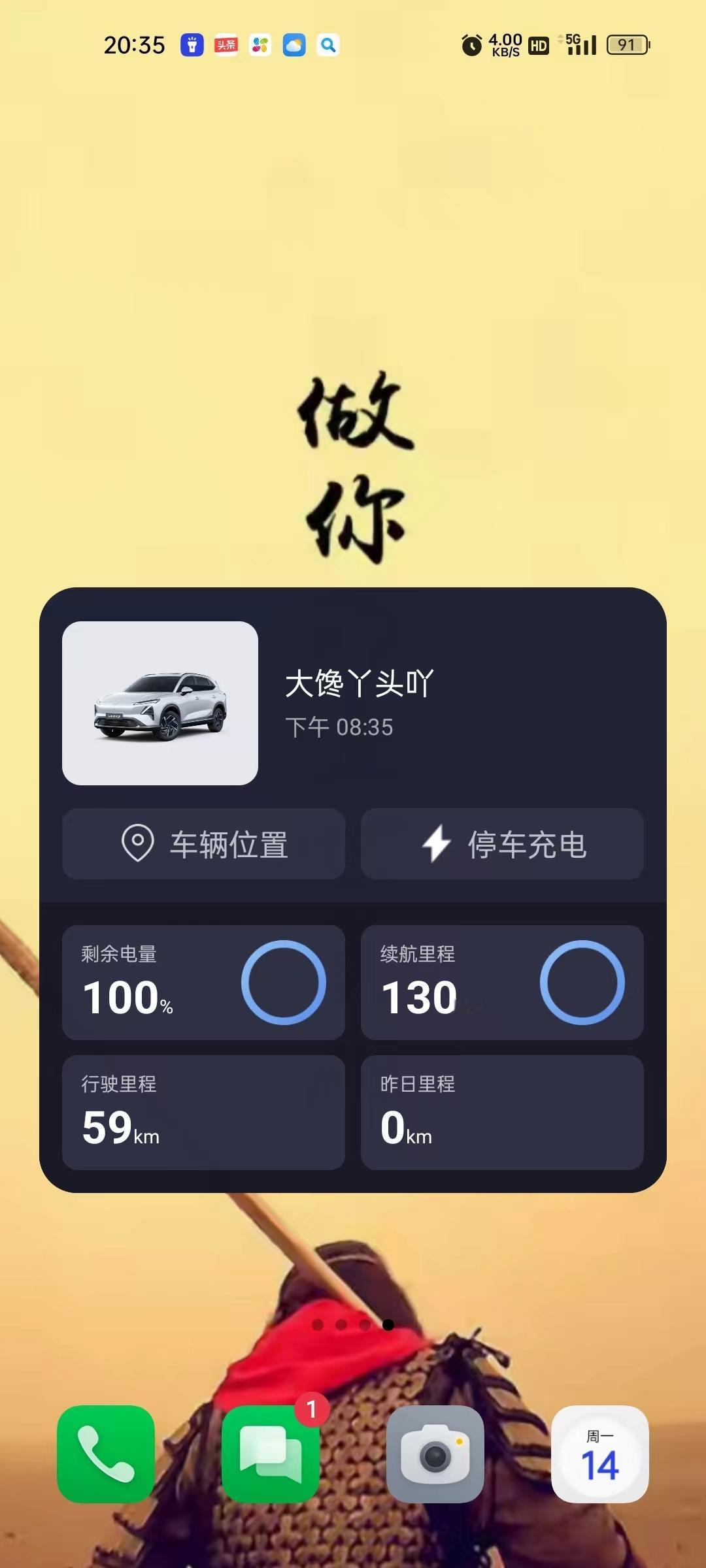 你会给车起啥名？看我们星光S 车友群的老铁们宝宝巴士、大馋丫头大白白是我的[do