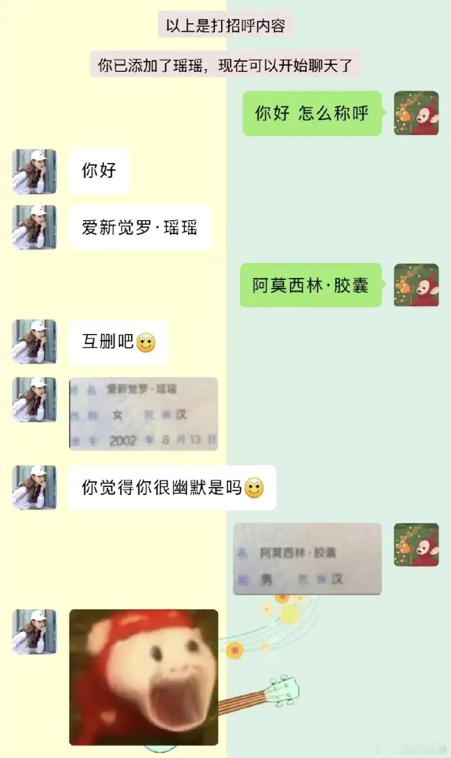 开玩笑的名字 ​​​