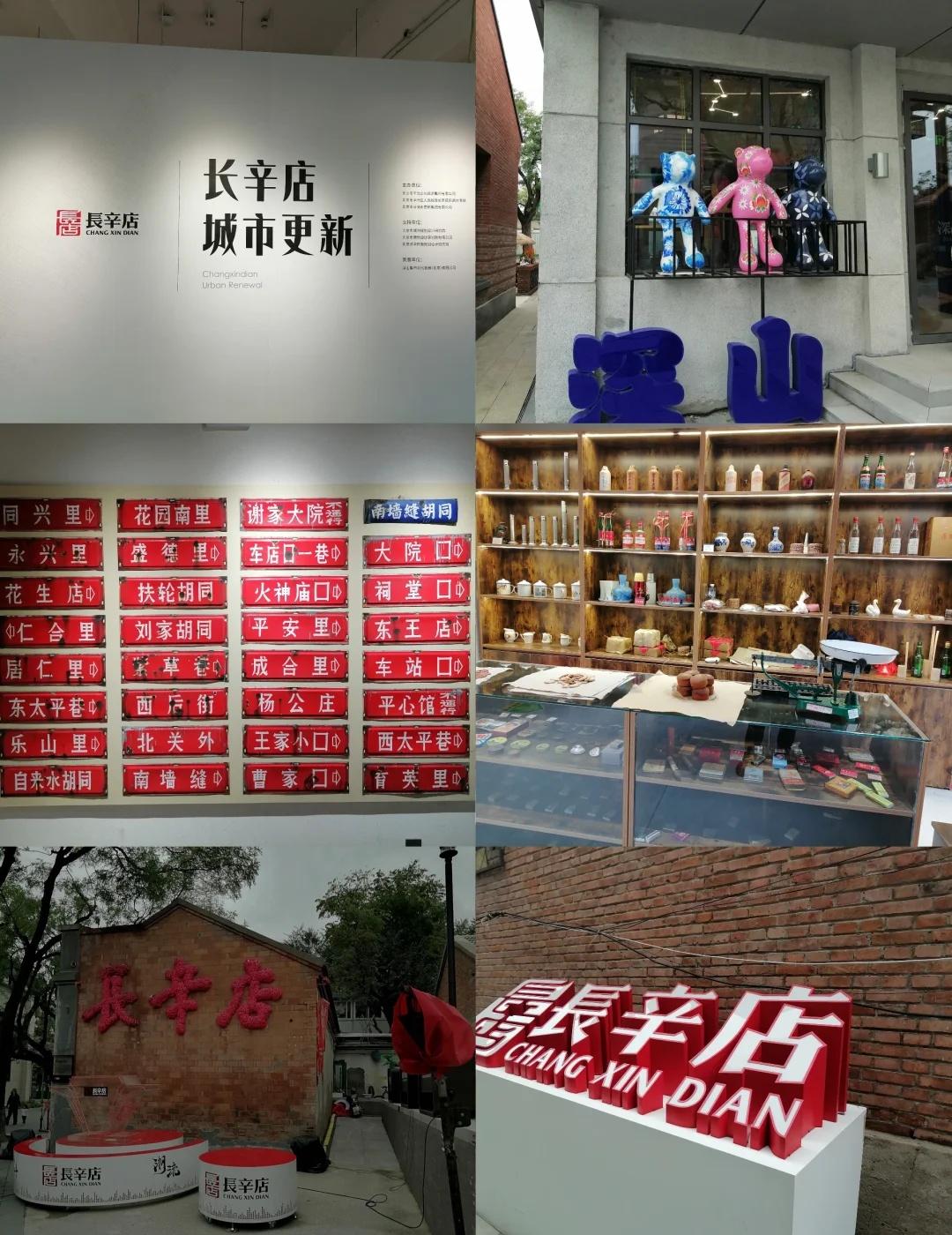 坐标丰台长辛店，老街区新景致，国潮新街
北京丰台长辛店，曹家口，老街区新文创
老