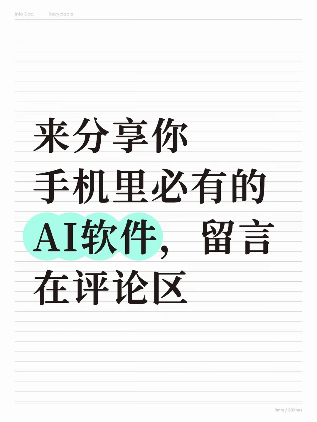 2026手机必有的AI工具和剪辑工具