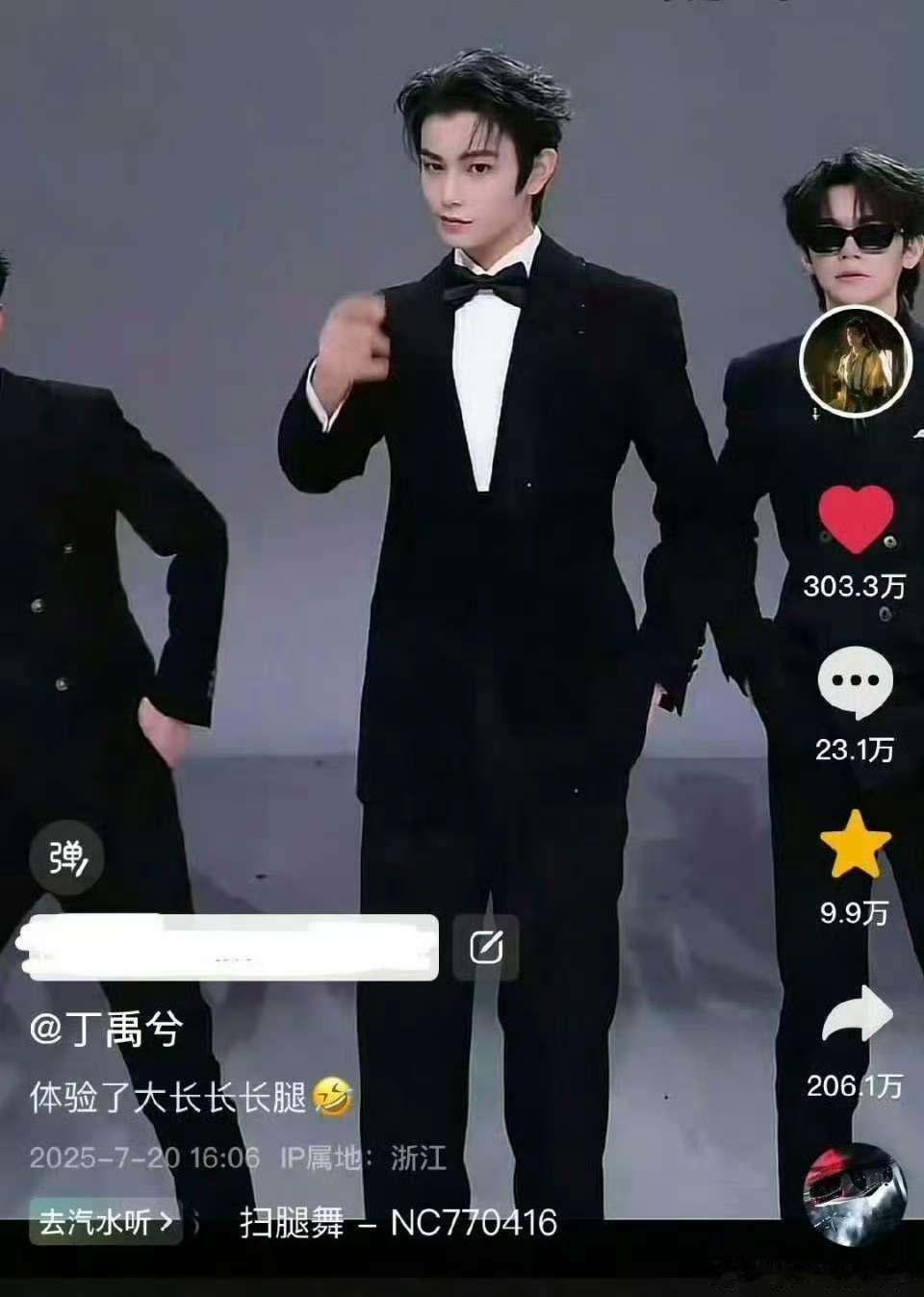 丁禹兮 昨天生日发的扫腿舞转发破200w纪录了！ ​​​