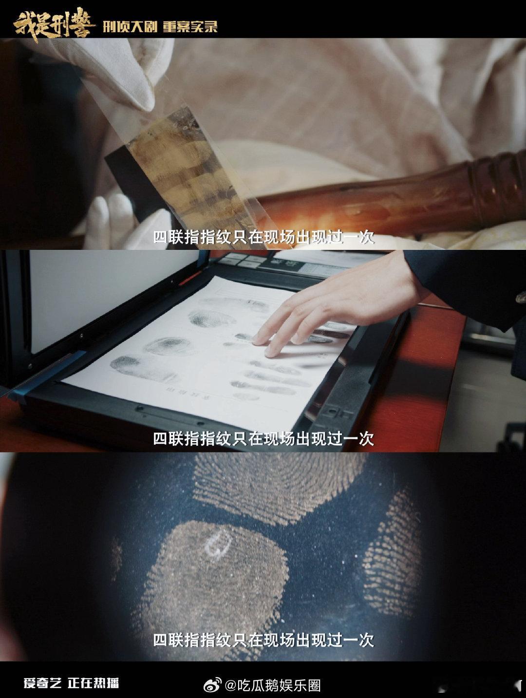 不敢相信这是国产剧的尺度  我是刑警的尺度真的很大了，把90年代的重案呈现在荧幕
