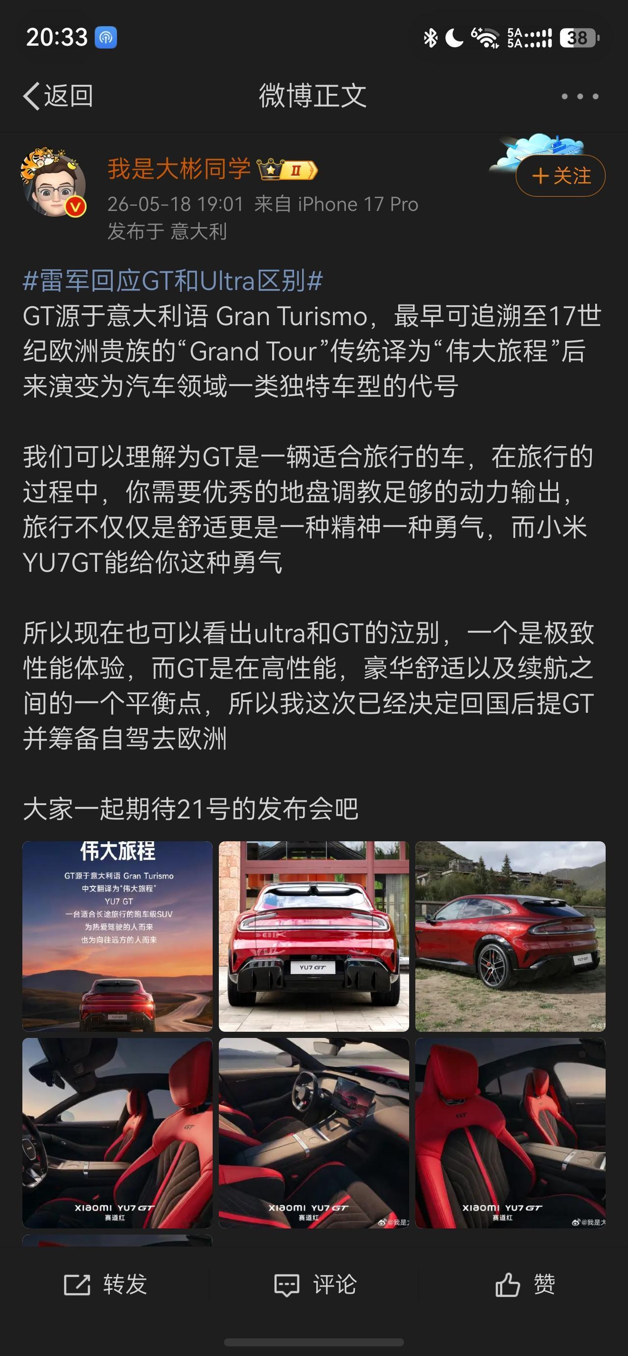 ‘我是大彬同学’的心够大的，被判赔偿150W后，居然还有心情发这个？看来150W