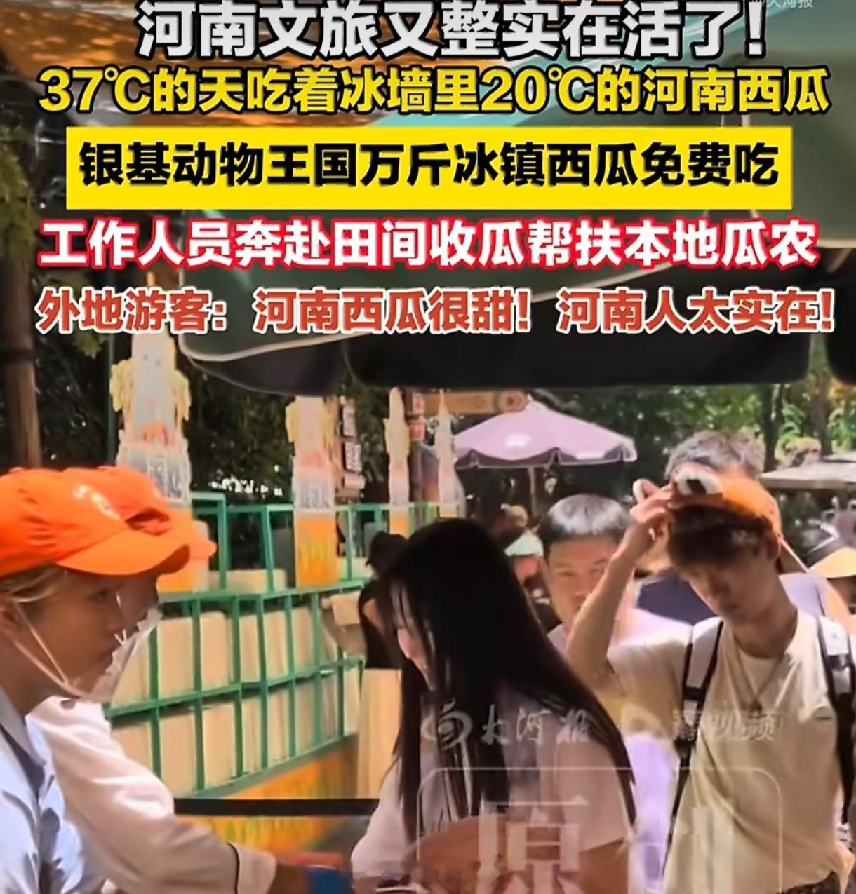 景区10000斤免费西瓜游客吃嗨了景区万斤西瓜免费吃当然好，但别只把它当夏日爽文