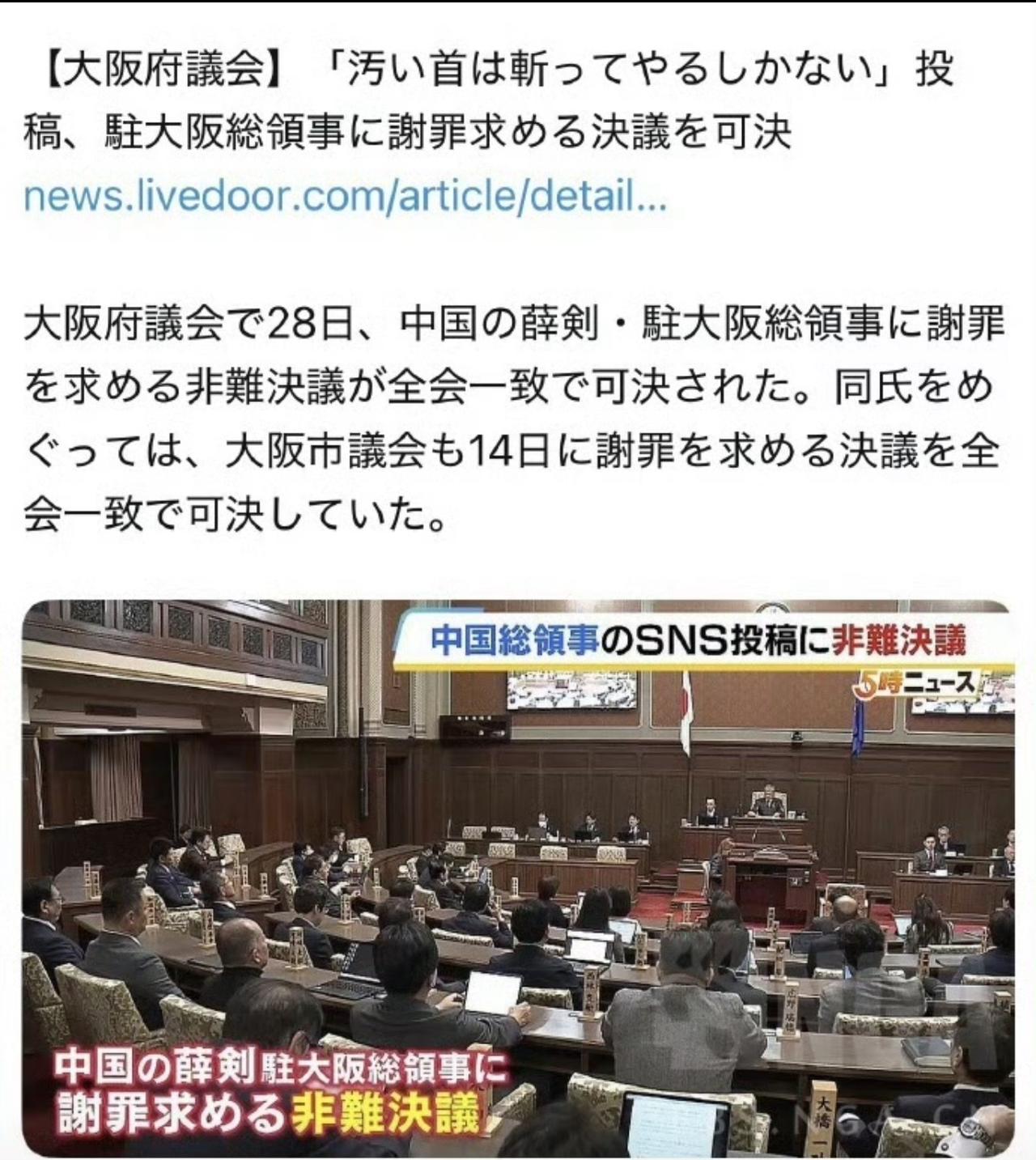 呵呵，日本不仅没有要高市早苗道歉的意思，现在反倒要我们的薛剑外交官道歉，他们大坂