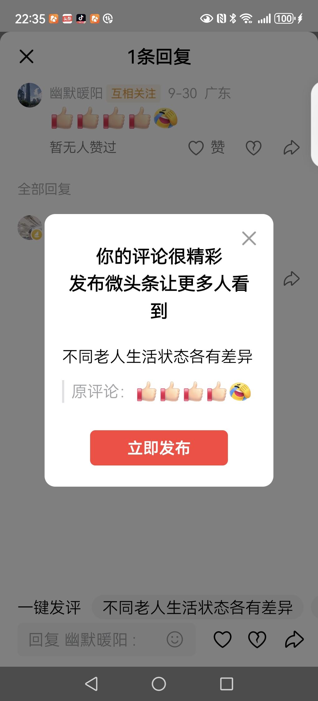 不同老人生活状态各有差异