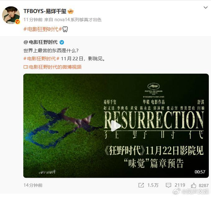 牙 emoji 成新亮点！千玺说 “牙最苦” 的小分享，像朋友聊天般亲切，日常感