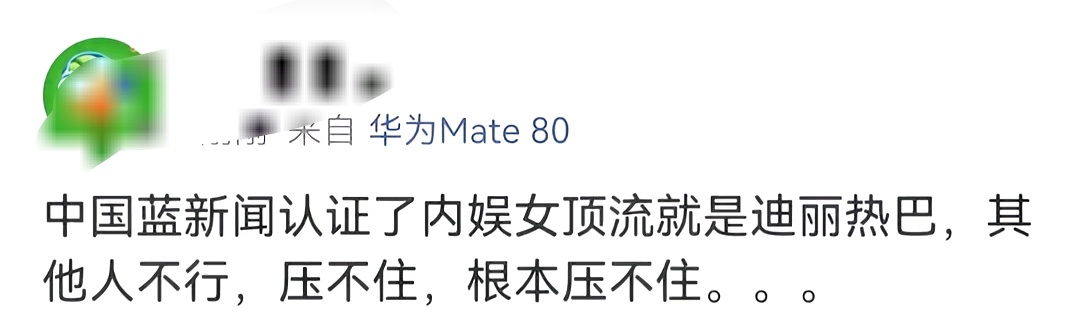 女神的魅力就是那么大💅 