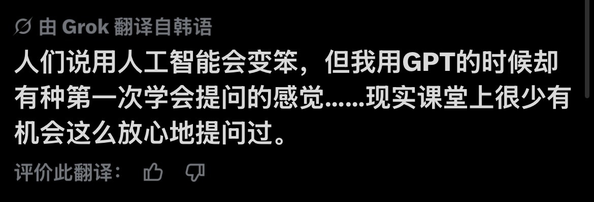 我真的问了很多可能别人觉得很弱智的问题……但它一点都没嫌弃的告诉我或许人工智能的