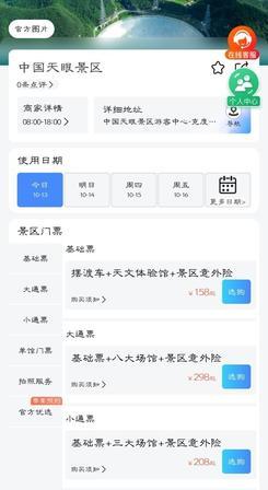 太痛心！中国天眼沦为富豪捞金玩具，南仁东一生心血，竟被明码标价肆意践踏！本该神圣