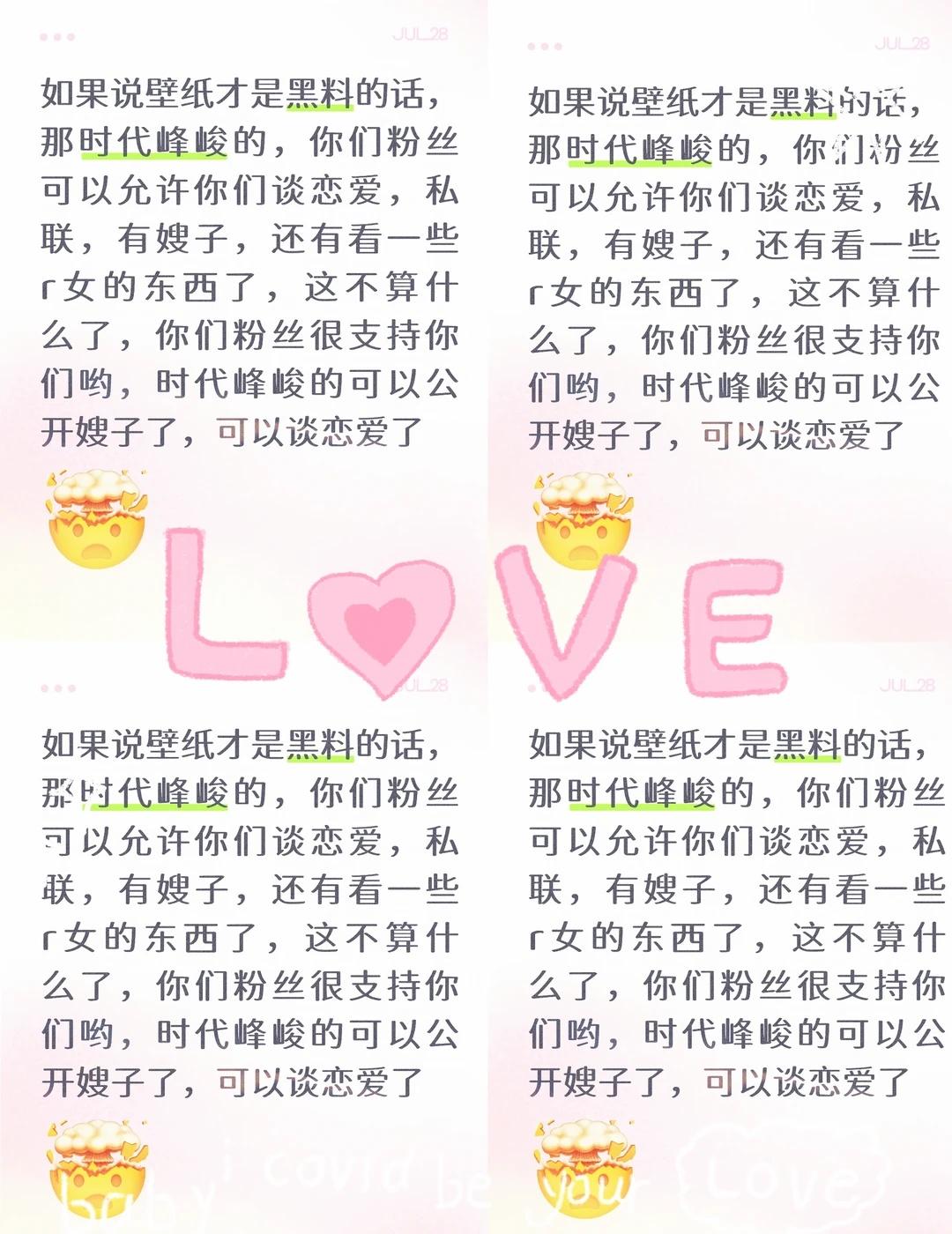 真的好大方啊，太大方了，简直了，这么好的粉丝王橹杰 TF家族练习生 时代峰峻 T