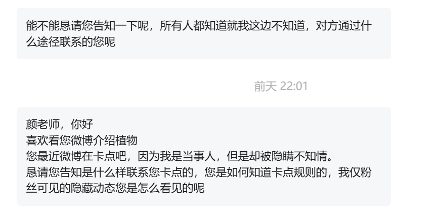 收到莫名其妙的私信留言，很礼貌且孜孜不倦[汗]完全不懂[黑线] 什么意思？ ​​