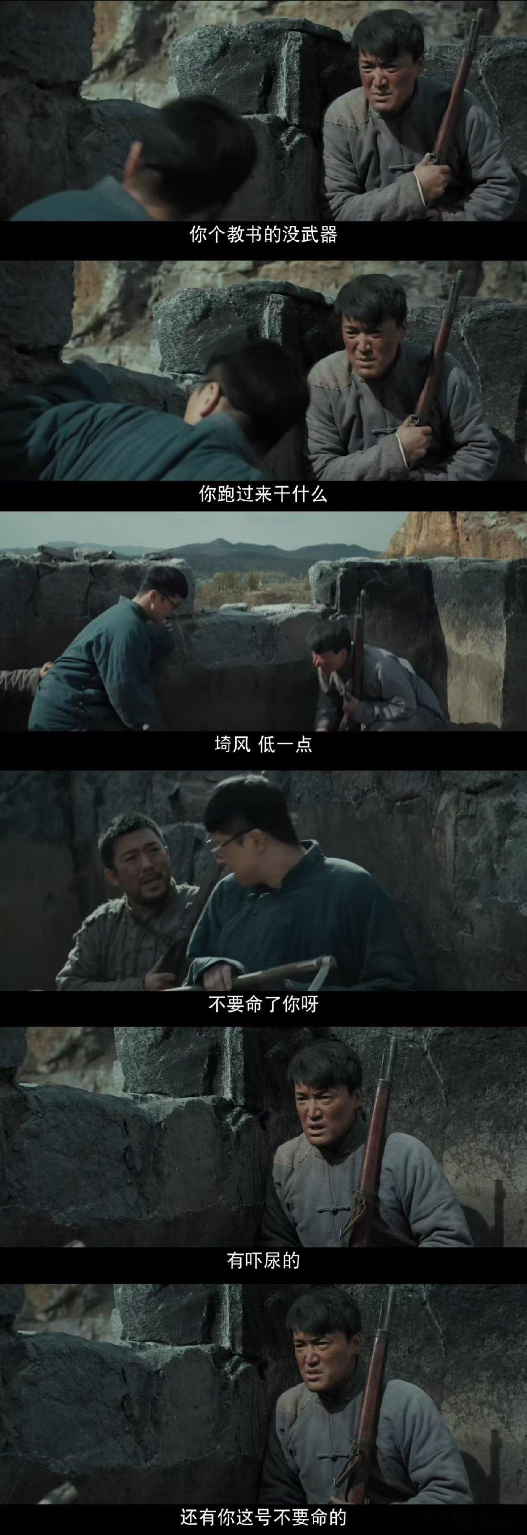 我们的河山拍出沂蒙儿女民族魂我们的河山 被《我们的河山》里的细节戳中！村民通报敌