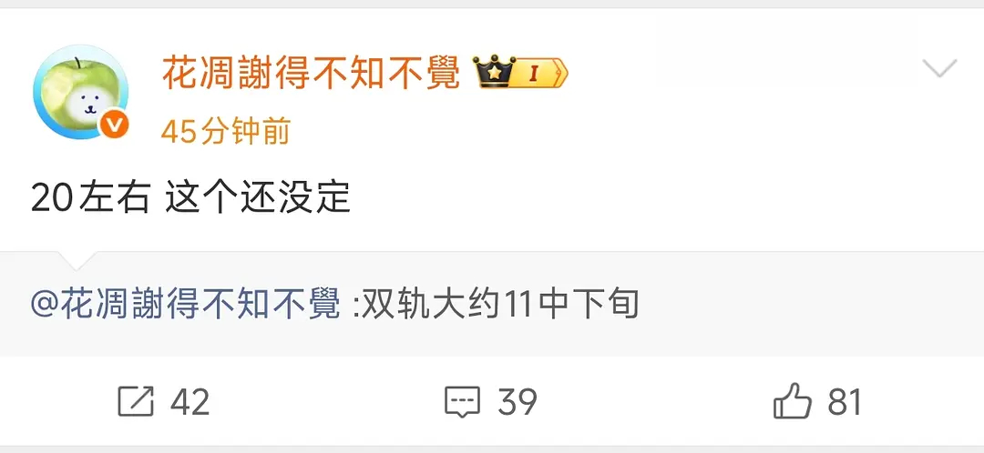 双轨要播？ ​​​