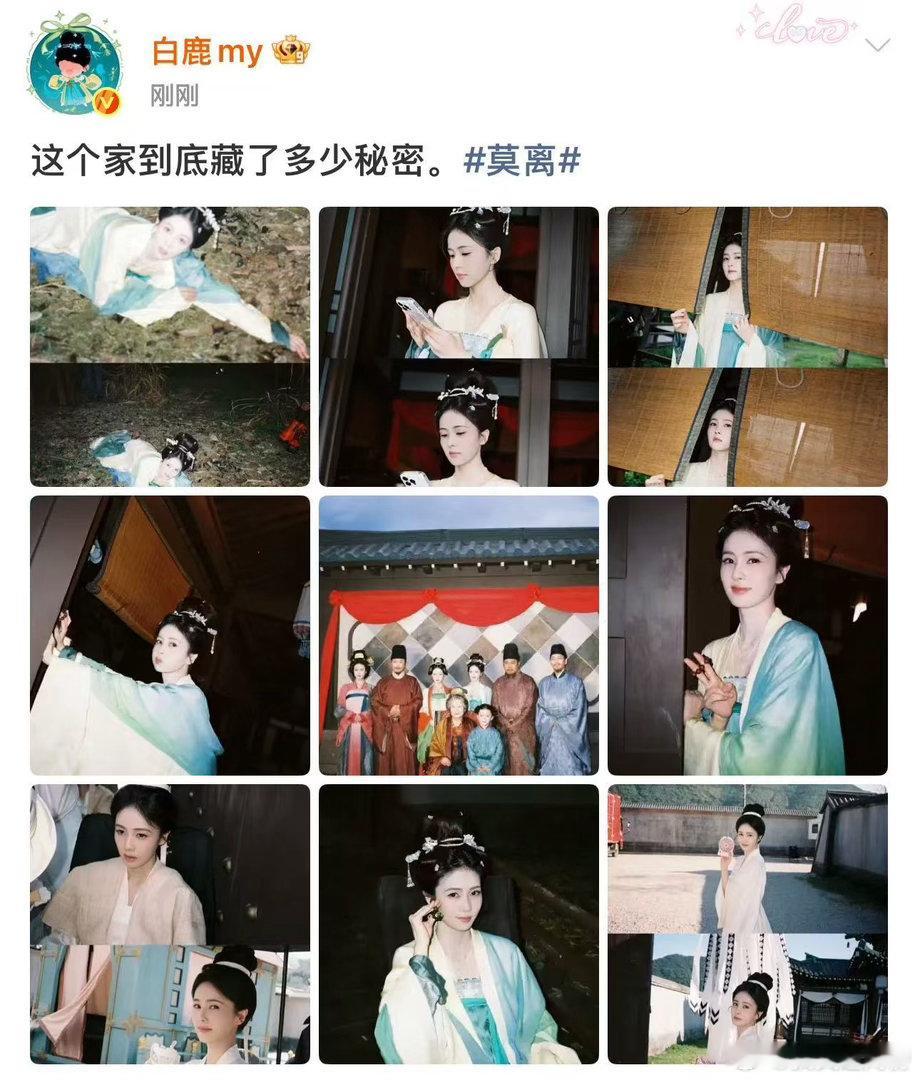 白鹿今晚为你解密白鹿叶璃远比想象中的苦静待今晚精彩内容，剧中层层谜团逐步揭晓，才