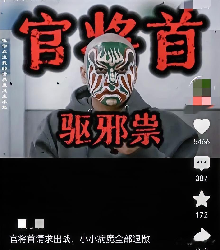 为什么闽台人把官将首当“救命稻草”？病榻上的执念，藏着最狠的活着的勇气！
 
你