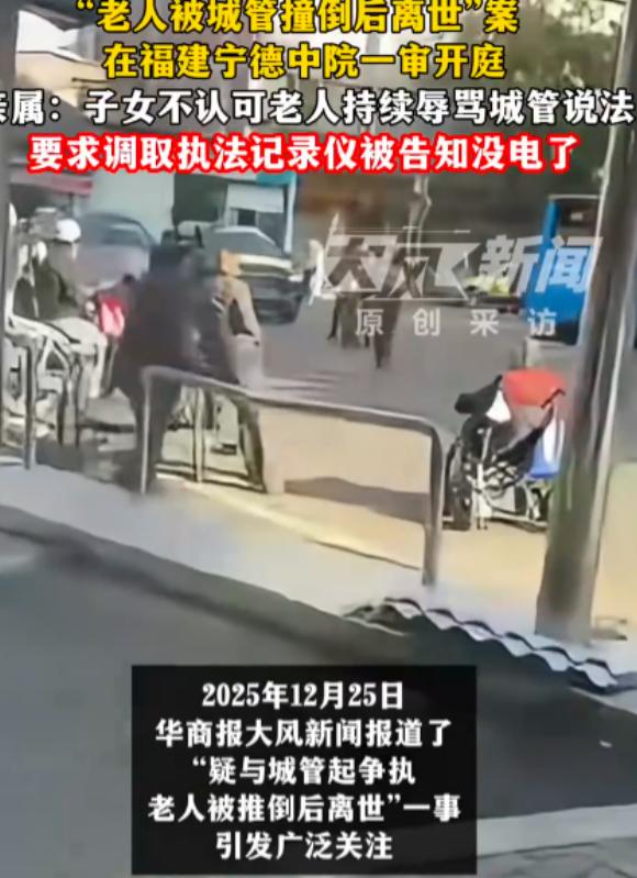 “必须严查，严惩！”福建，79岁老人在街边晒太阳聊天时，被城管协管员亮冲撞倒地，