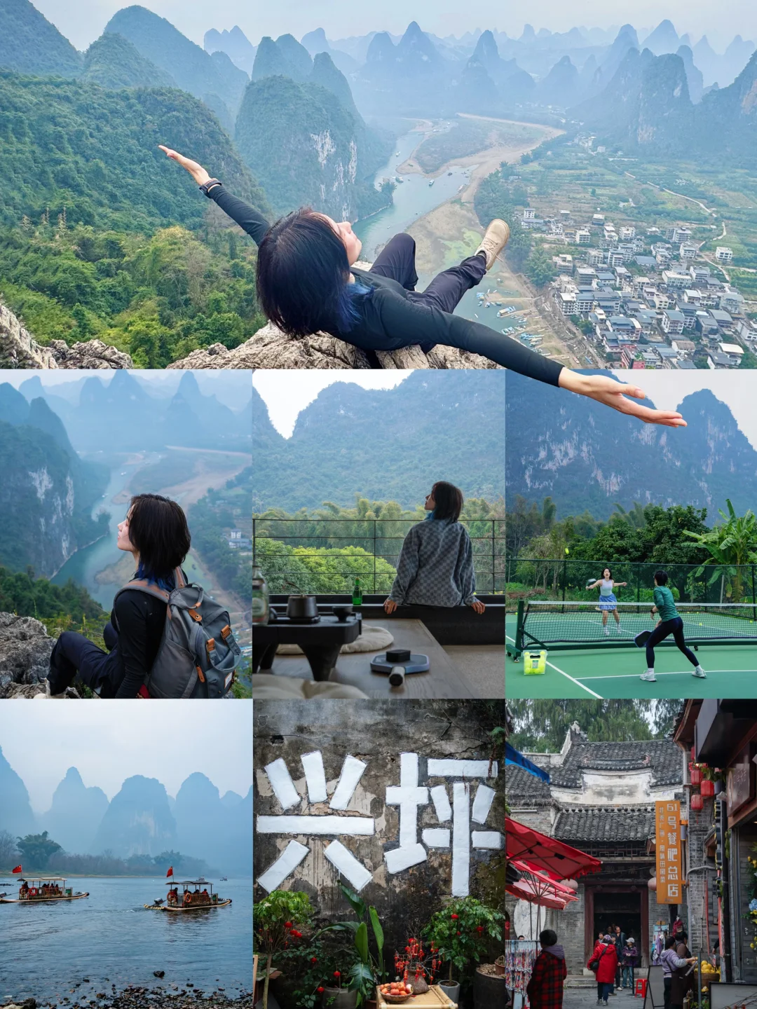 一日解锁漓江精华徒步｜兴坪古镇｜山水匹克球