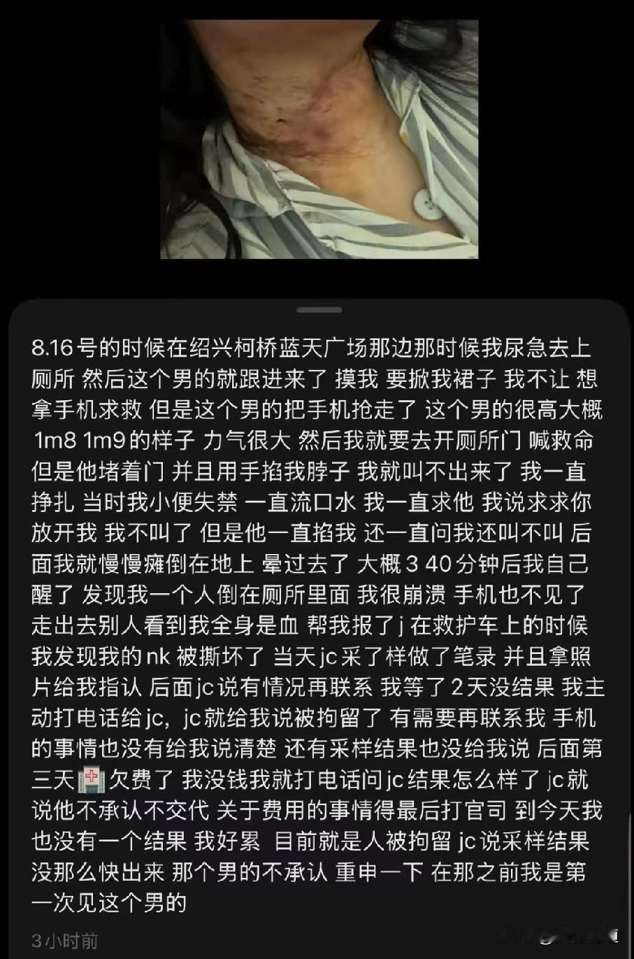 上个厕所差点没命！ 2026年8月16日傍晚，浙江绍兴柯桥蓝天广场，18岁女孩六