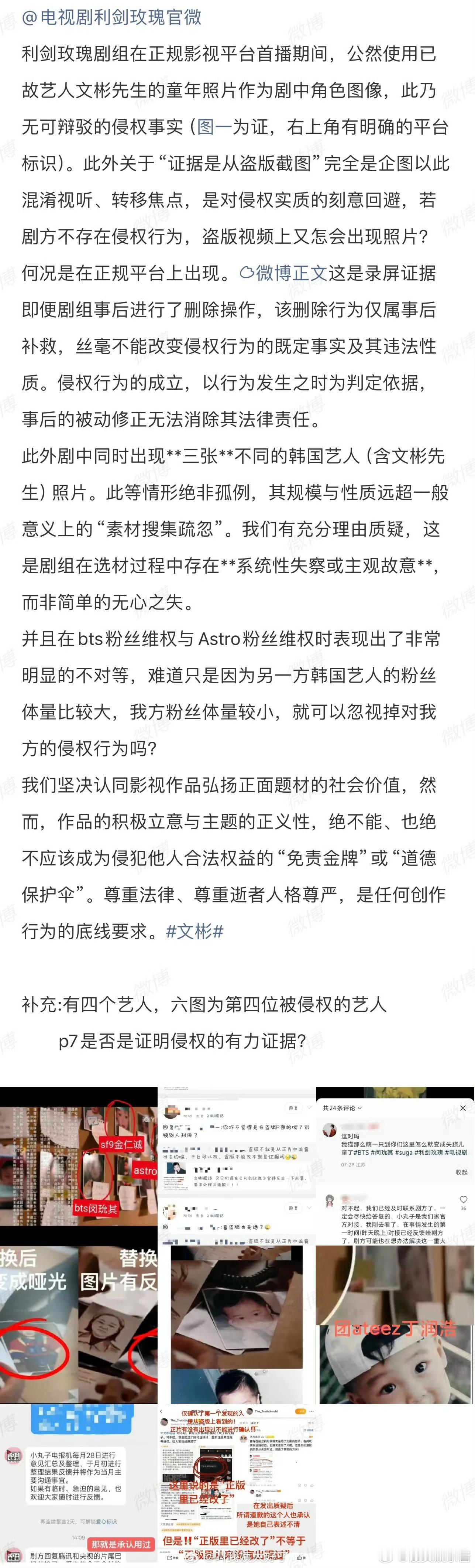 迪丽热巴利剑玫瑰怎么出现了已故艺人的儿童时期照片… ​​​