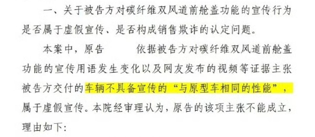 “虽然法院根据各种证据和一般常理认为你诉求不成立，虚假宣传不成立，你败诉，但是我