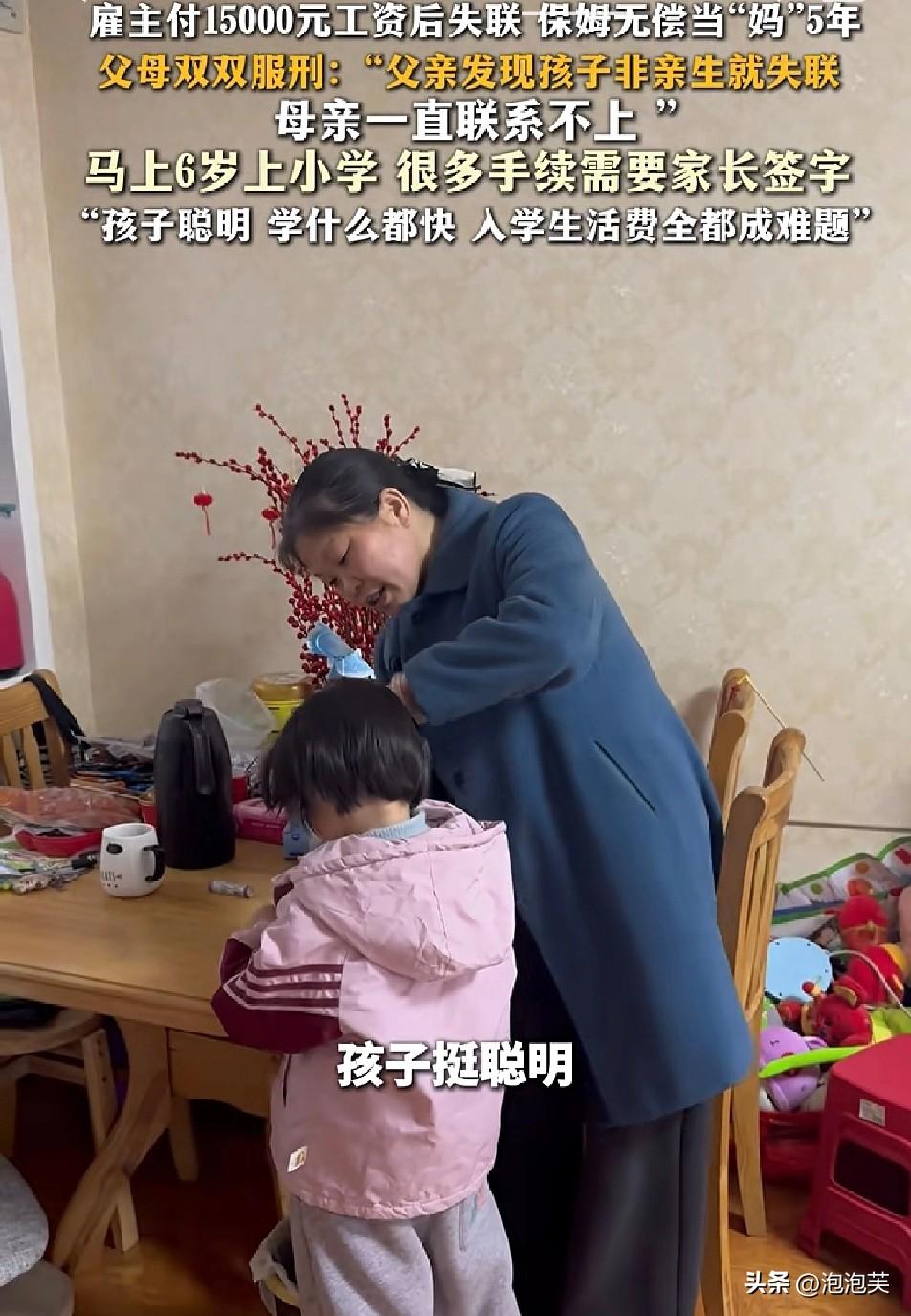 太心酸

湖南一位保姆阿姨

遇到了让她进退两难的事

5年前，雇主付了1500