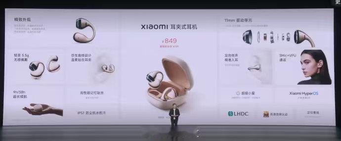 【小米耳夹式耳机849元】今日晚间，小米举办新品发布会，董事长兼CEO发布小米耳