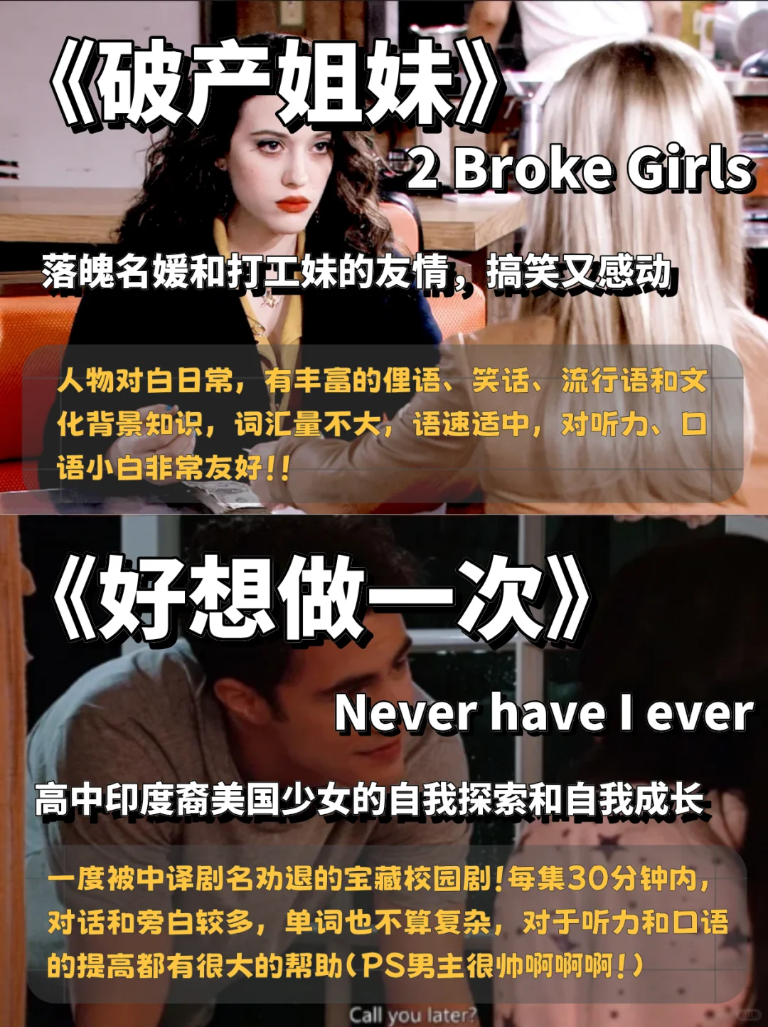 推荐！六部无痛提高英语听力口语的美剧！